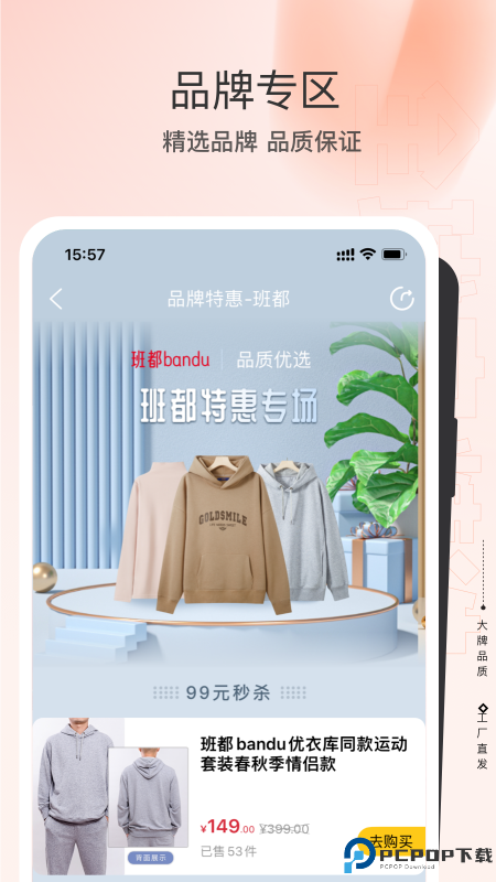 全球家精选app免费下载