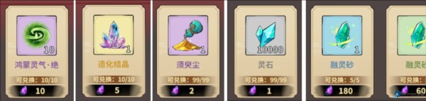 御剑封魔截图21