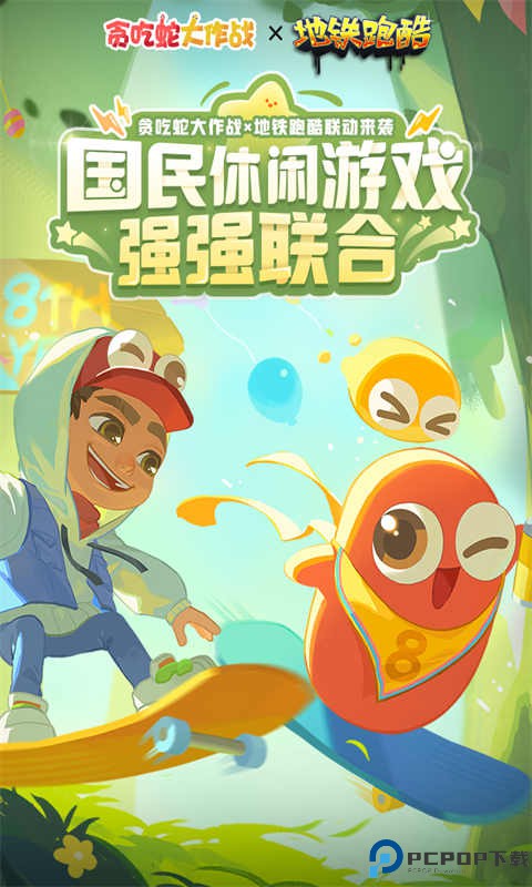 贪吃蛇大作战手游最新版