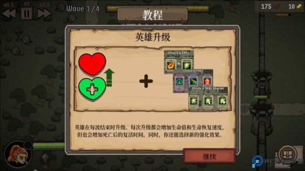 流浪王国图片15