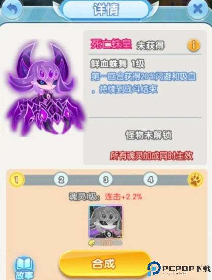 灵魂序章安卓官方版下载