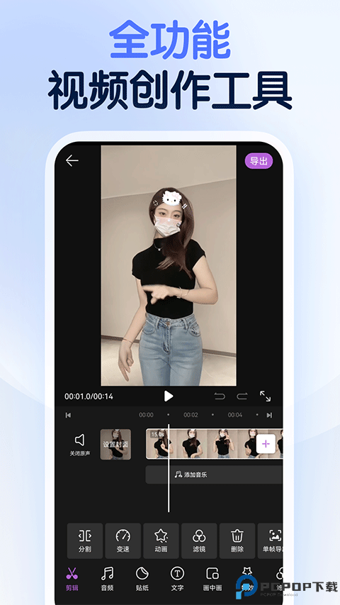 龙猫工具大师最新版