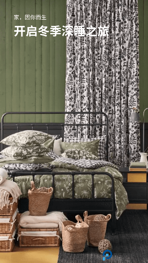 IKEA宜家家居最新版