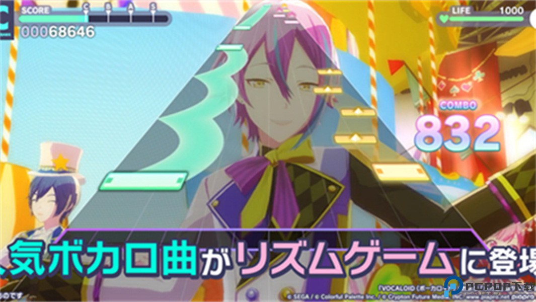 初音未来世界计划中文版免费下载