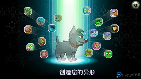 变异汪星人2中文版免费下载