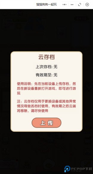 猫猫狗狗一起玩