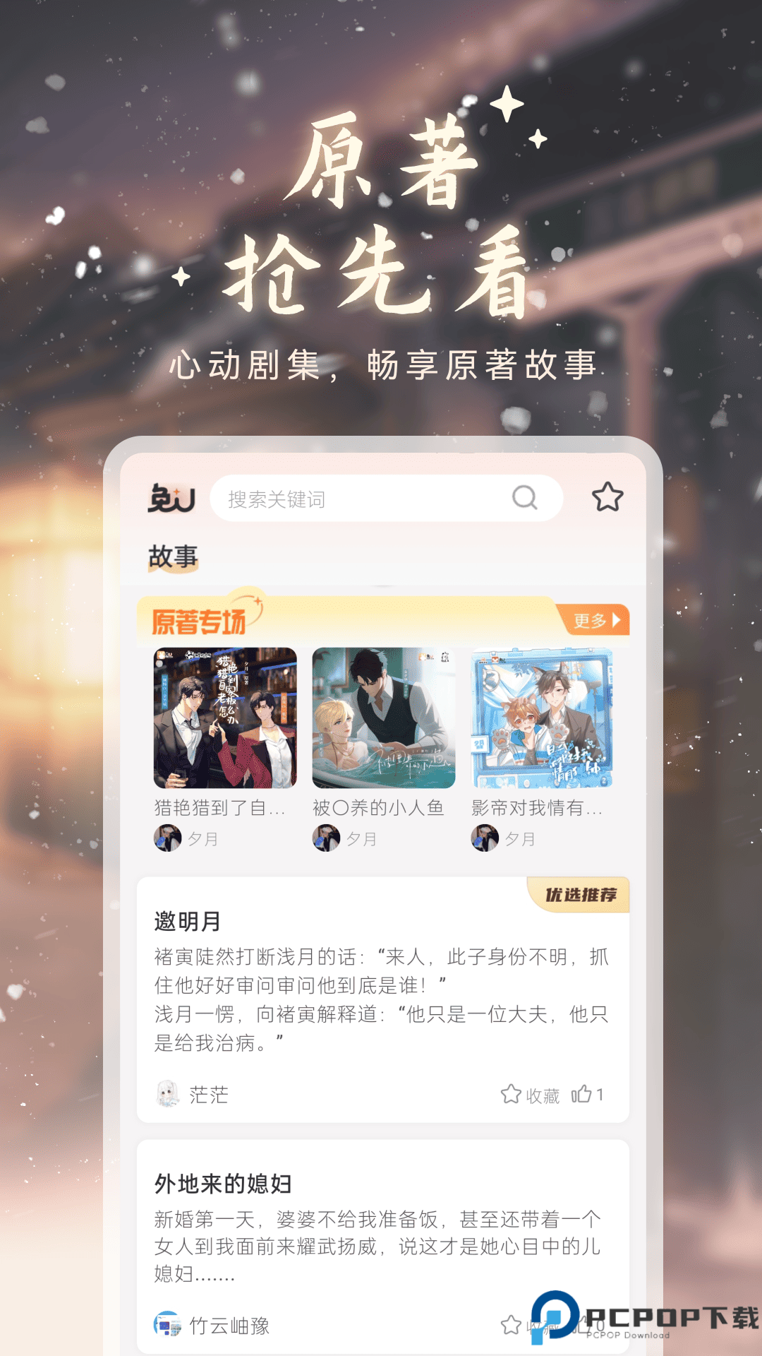 兔U广播剧最新版
