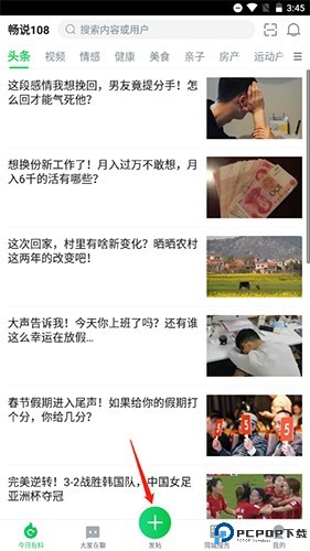 畅说108怎么发图片4