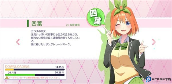 五等分的新娘中文版