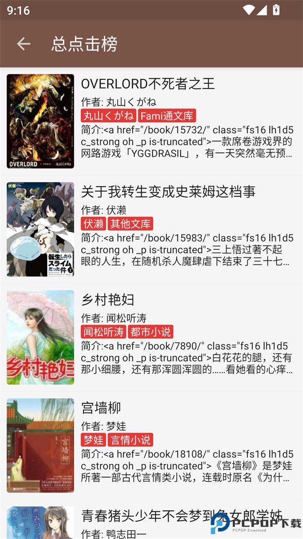 飞侠小说最新版