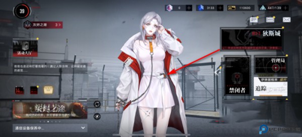 无期迷途怎么换主页角色