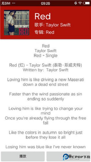 qmd音乐下载器安卓最新版最新版