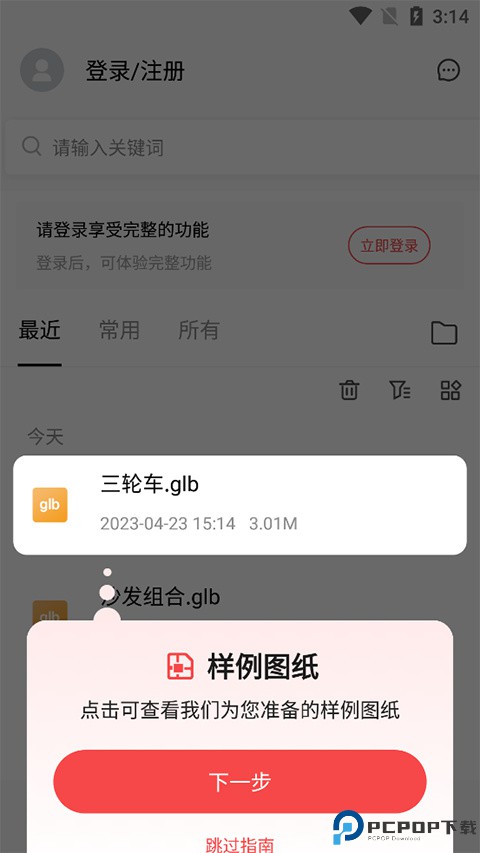 3DMAX模型浏览器官方版最新版
