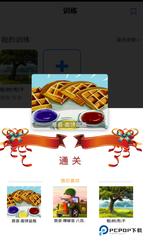 口才训练社最新版