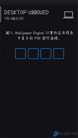 wallpaper engine手机版