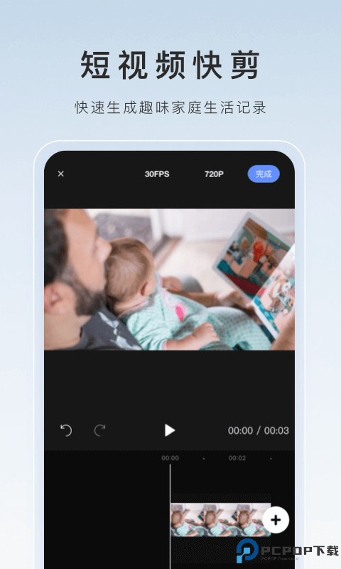 萤石云视频最新版