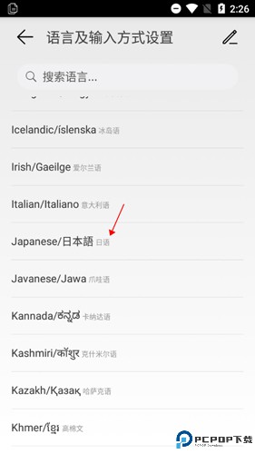 百度输入法华为版