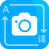 拍照翻译通手机版