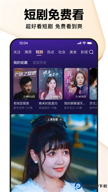 好看视频正版最新版