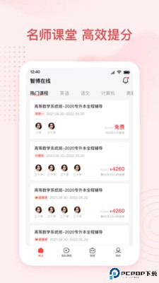 智博在线最新版