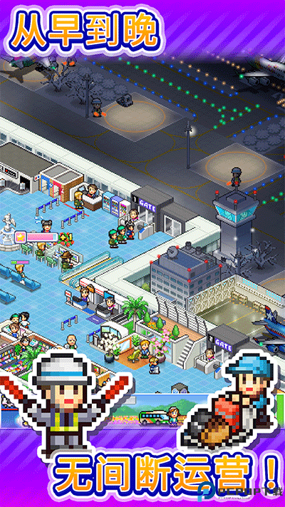 开罗珍宝机场物语汉化版免费下载