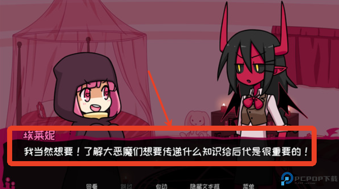 契约恶魔汉化版