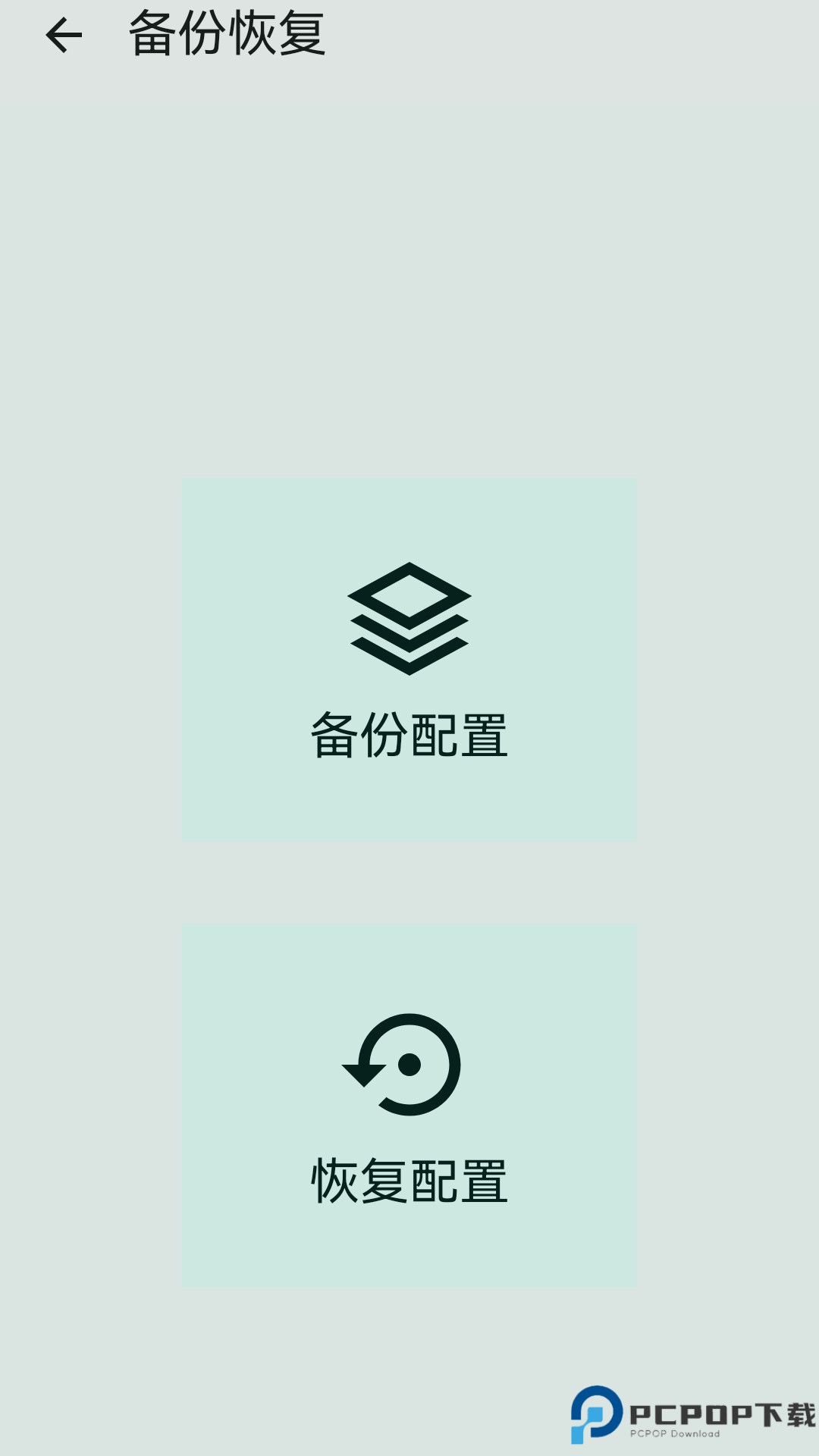 按键映射器最新版