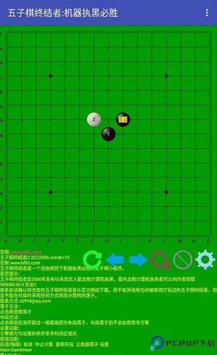 五子棋终结者安卓版免费下载
