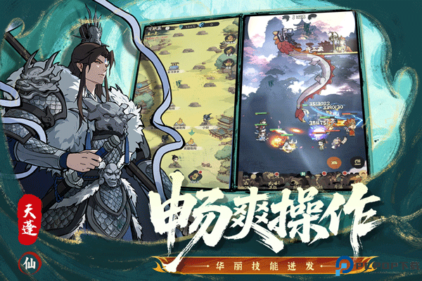 守愿者正式版免费下载