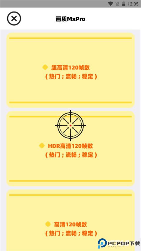 画质mxpro官方正版