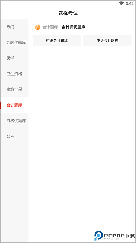优题库
