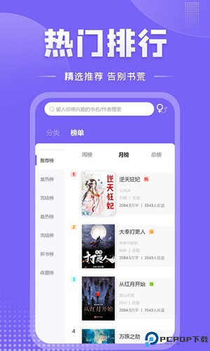 爱阅小说最新版