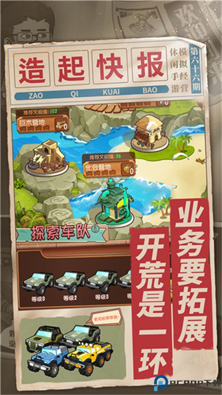 一起造起来手游最新版