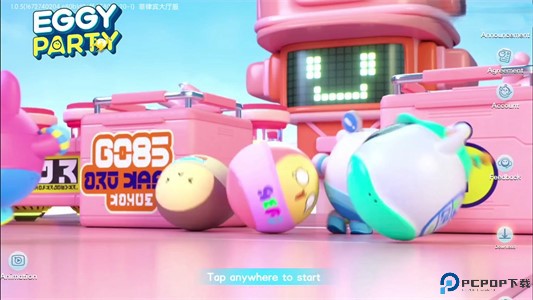 蛋仔派对国际版