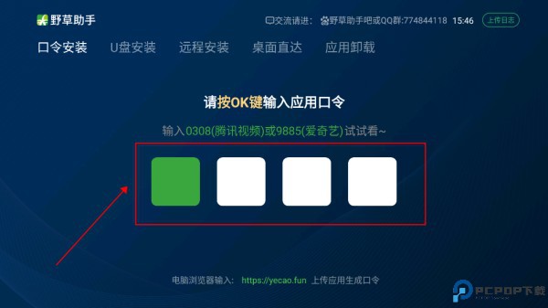 野草助手小米版
