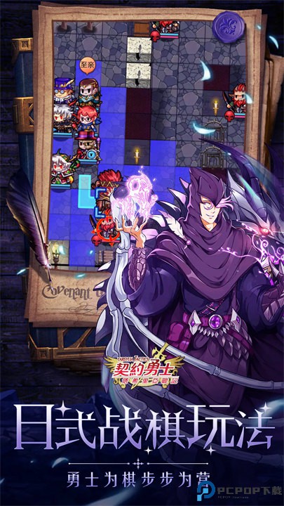 契约勇士中文版免费下载