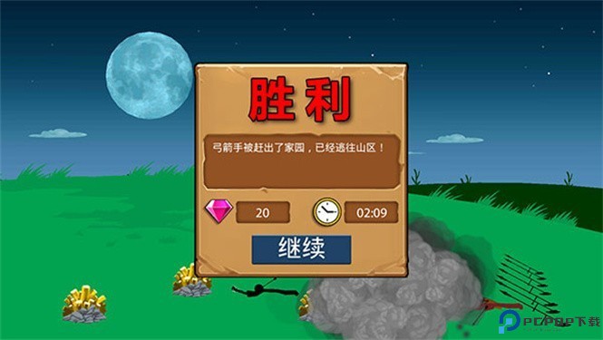 火柴人战争遗产巨人版