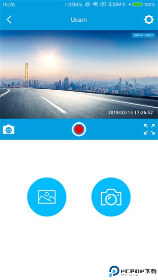 Ucam行车记录仪最新版