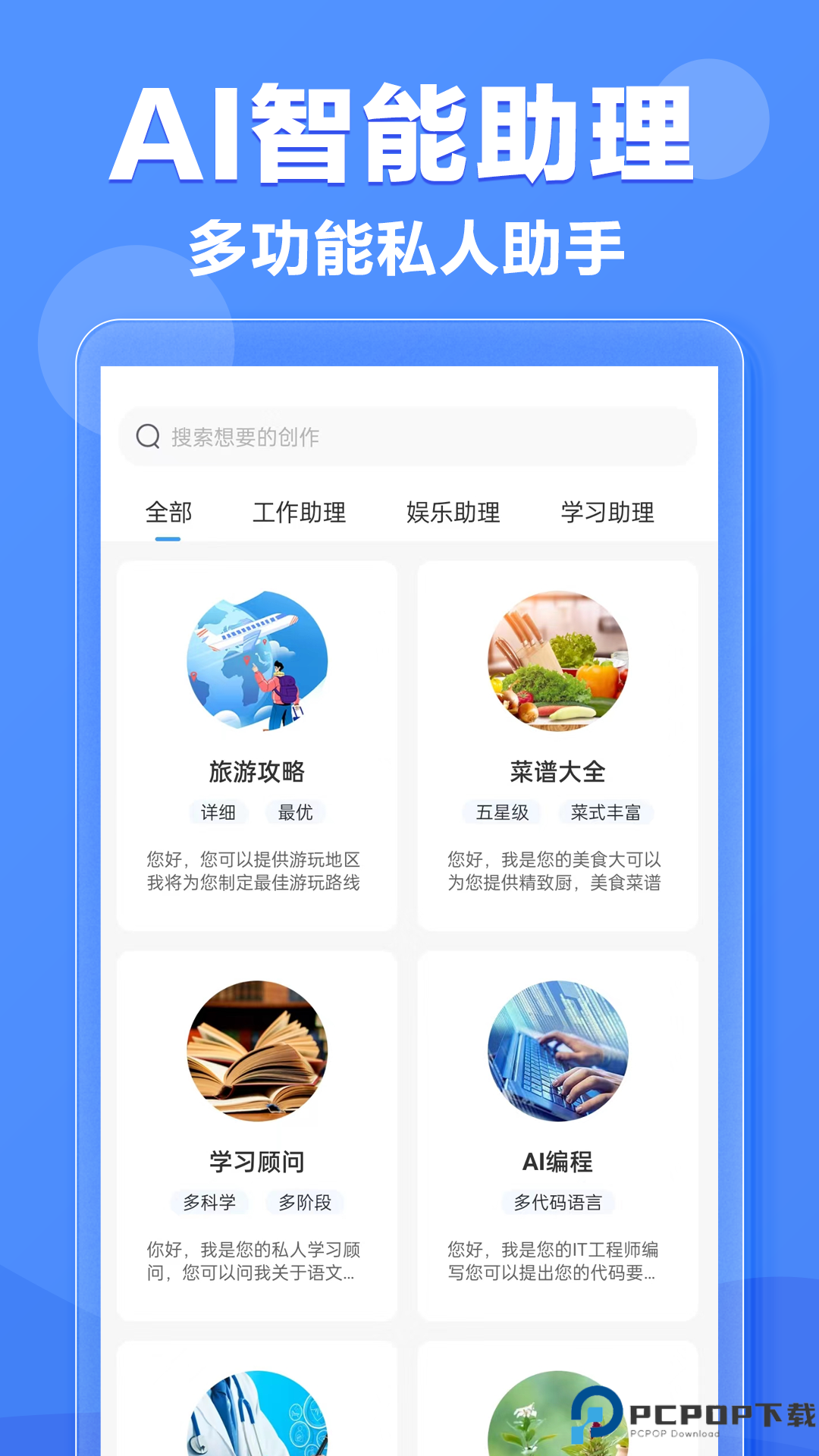 AI写作大师最新版