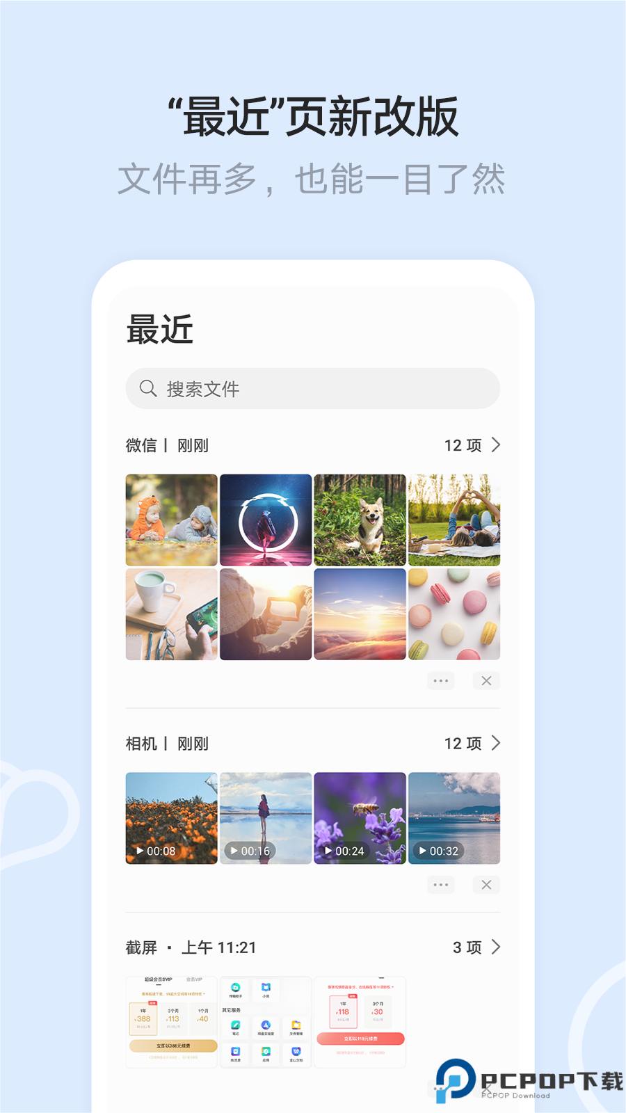 华为云空间Cloud最新版