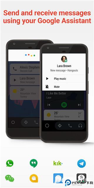 Android Auto最新版