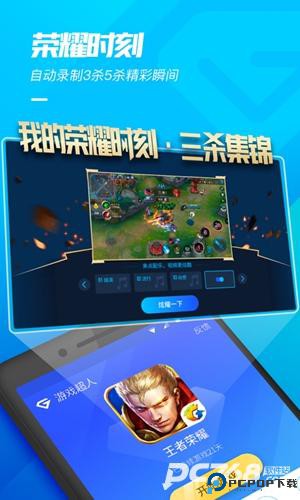 游戏超人官方正版