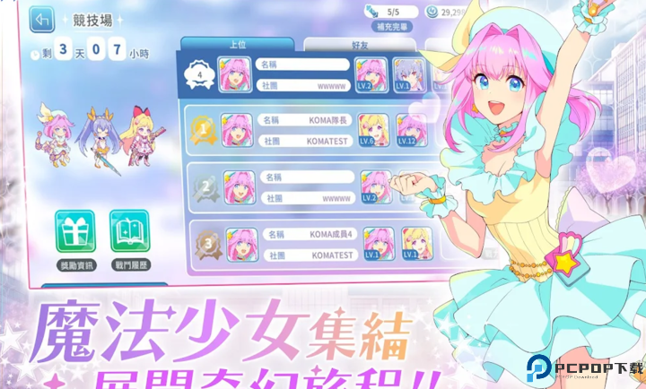 纯洁的魔法少女游戏安卓版免费下载