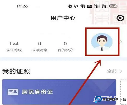 爱山东