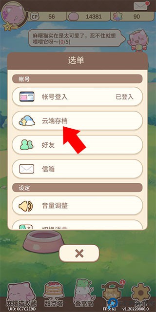 麻薯猫收藏MochiCat中文版