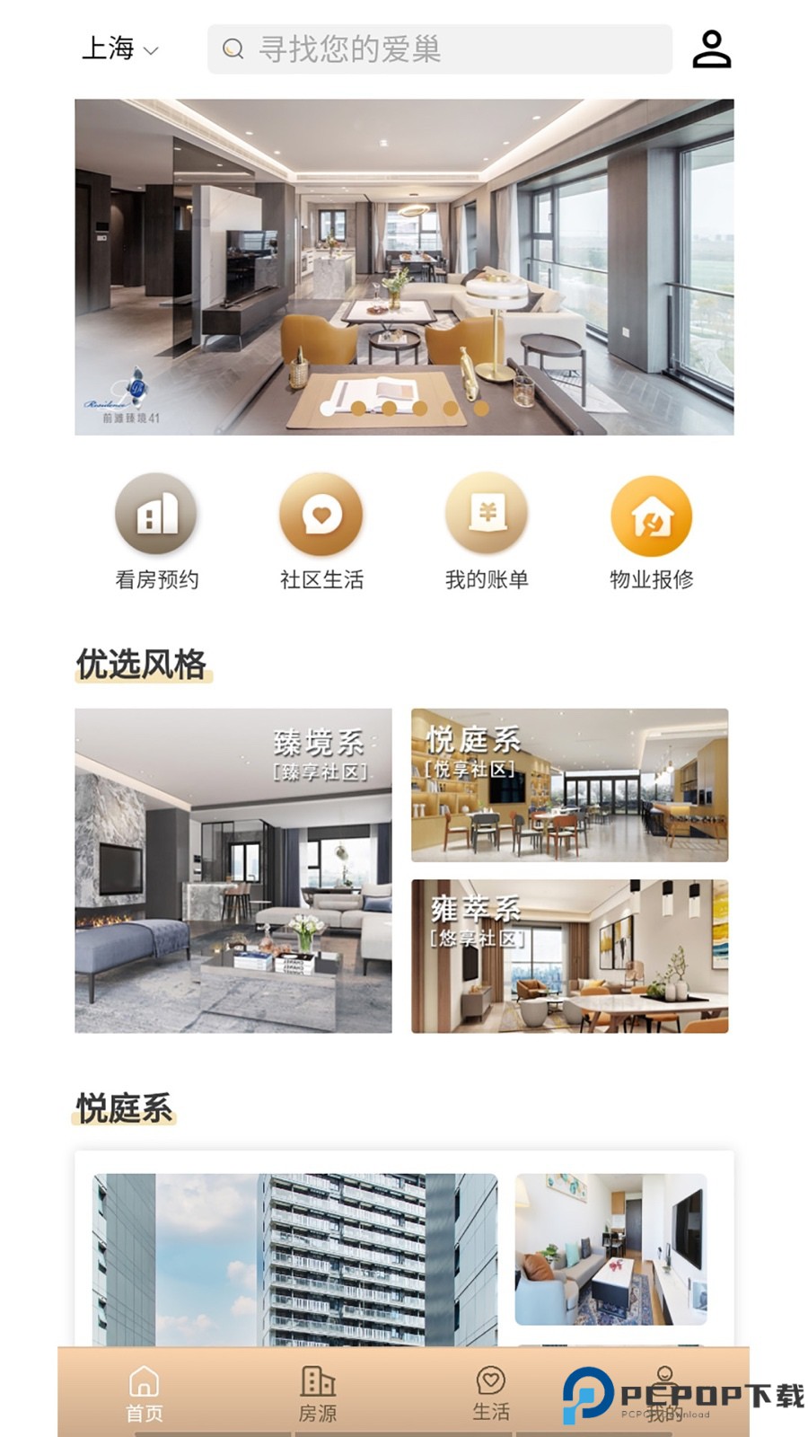 陆家嘴乐居最新版