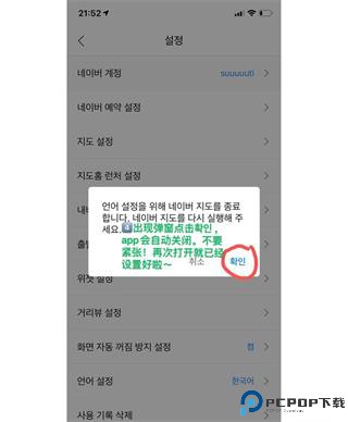 naver map中文版