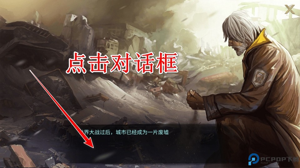 重建生存营地正式版