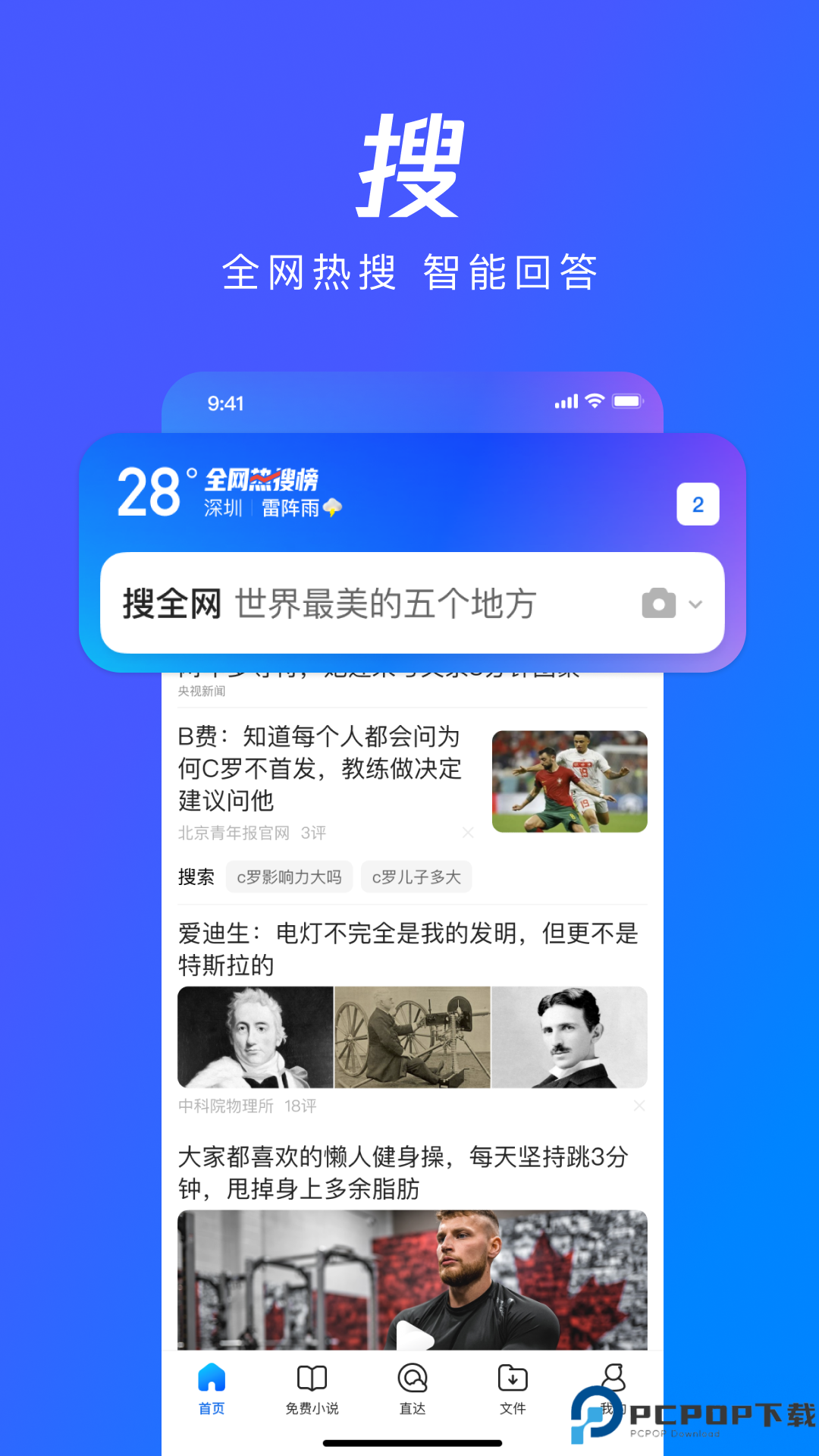 QQ浏览器手机版最新版