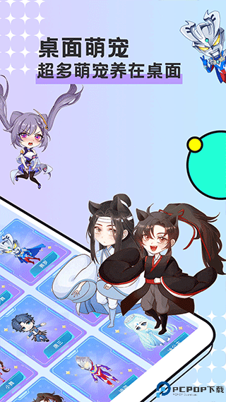 图图桌宠最新版